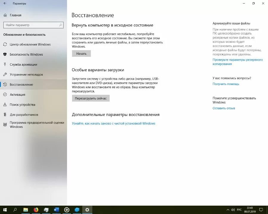 Как сделать резервную копию драйверов. Обновление драйверов windows 10. драйвера после переустановки windows 10. как установить драйвера на windows 10. как восстановить драйвера в компьютере.