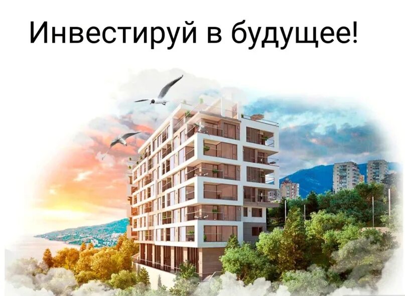 Квартиры в крыму от застройщика у моря. Новостройки крыма. недвижимость в крыму. ялта недвижимость. ялта новостройки.