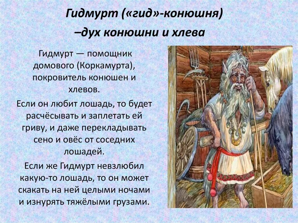 Миф это предание. Мифы удмуртии мифы и легенды. мифы удмуртии мифы и легенды удмуртского народа. инмар бог удмуртов легенды. герои удмуртских мифов и легенд.