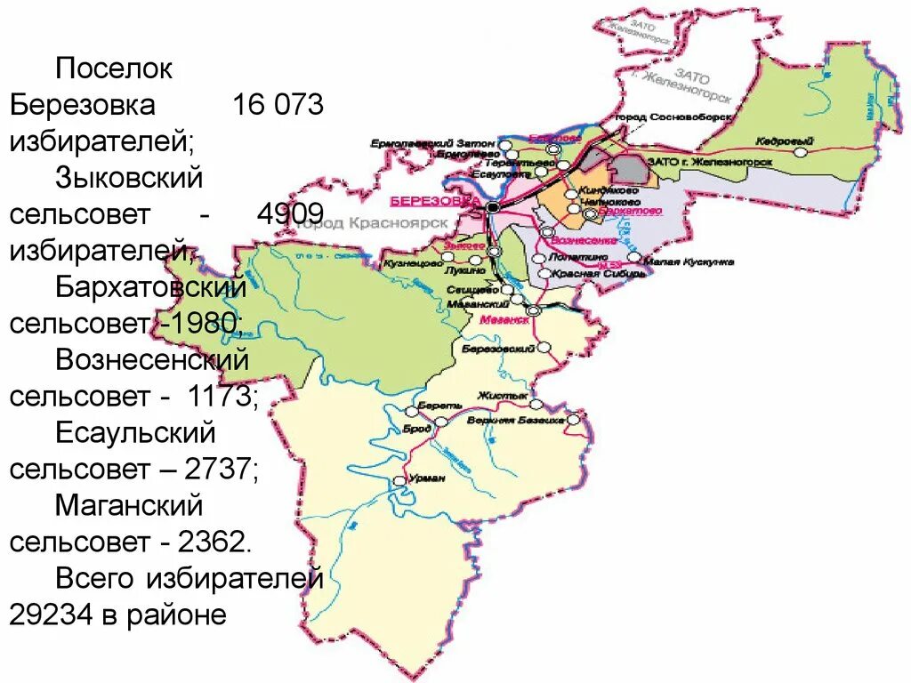 Сайт березовского района красноярского края. Карта Березовского района Красноярского края. Карта Березовского района Красноярского края подробная. Границы Березовского района Красноярского края. Бархатовский сельсовет Березовского района Красноярского края.