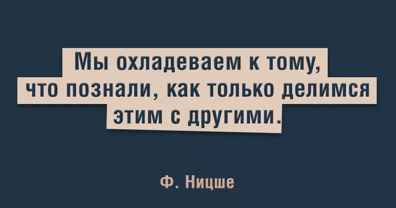 Станут охладевать