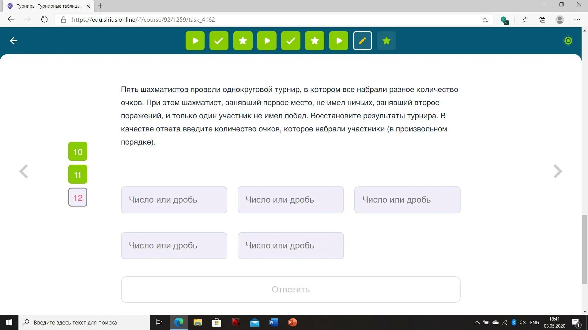 Как ввести целое число. В качестве ответа введите число. В качестве ответа введите число. Задача счастливый билет паскаль. Что напечатается в результате выполнения программы если x 15.