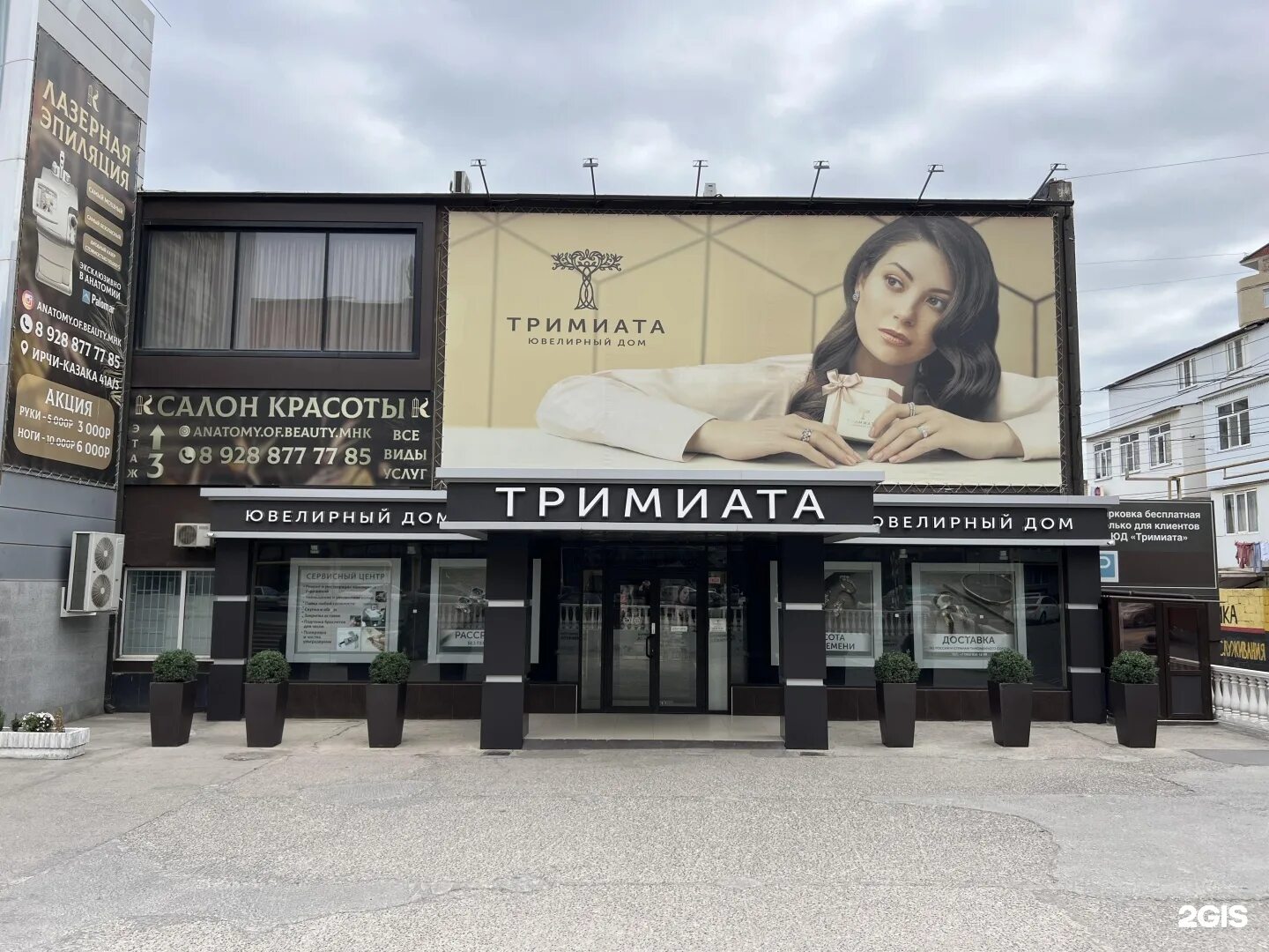 Магазины тримиата в махачкале. Тримиата махачкала. тримиата ювелирный. магазин тримиата в махачкале. магазин тримиата в махачкале на ирчи казака.