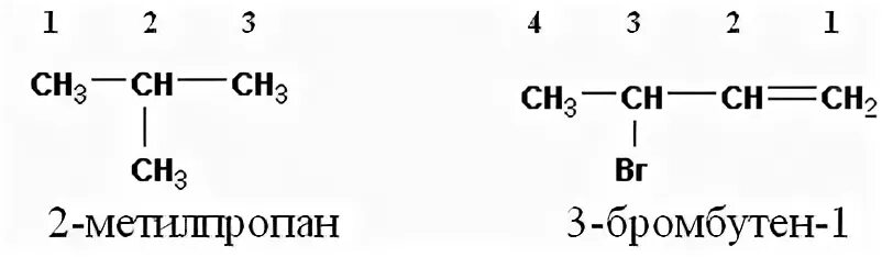 1 Бромбутен 2. 3 Бромбутен 1. Бромбутен формула. 1,2-Бромбутен 2. Хлорпропан бутан