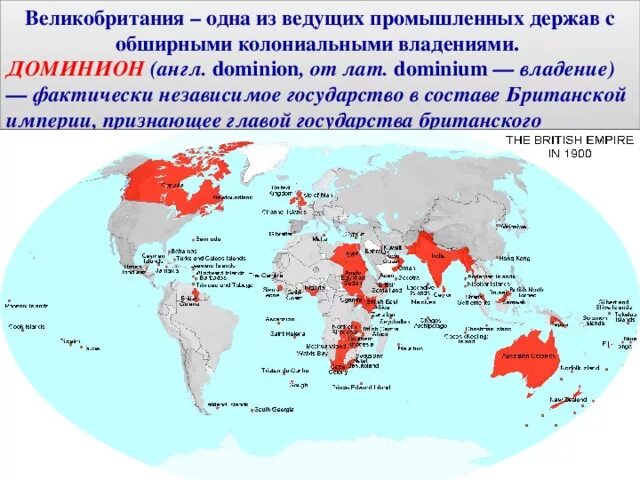 Владения обширны. Колонии Англии в 20 веке на карте. Колонии британской империи в 19 веке. Колонии Великобритании в 20 веке. Колониальная Империя Великобритании в конце 19 начале 20 века.