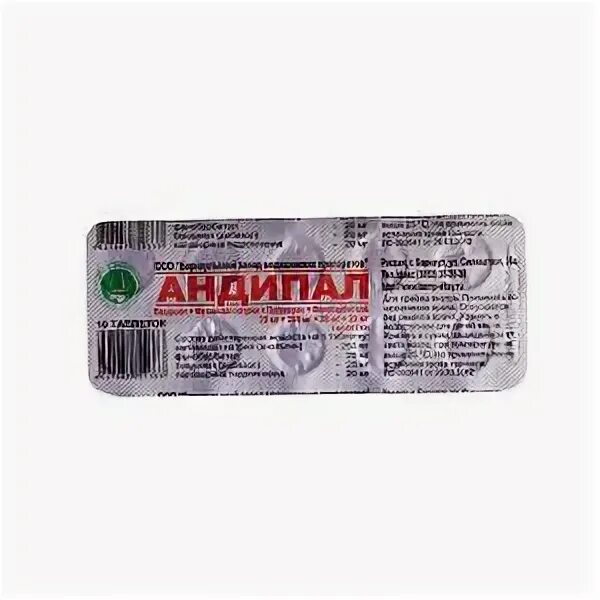 Как снизить давление андипал. Андипал* таб. №20 дальхимфарм. таблетки андипал дальхимфарм. андипал фармстандарт. андипал разные производители.