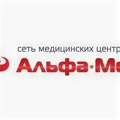Альфамед туристская ул