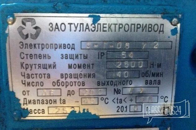 Зао электропривод. Электропривод задвижки зао тулаэлектропривод. Электропривод задвижки зао тулаэлектропривод. Тулаэлектропривод эмблема. Зао электропривод.