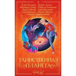 Планета книги каталог