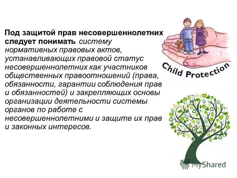 Понятие и статус несовершеннолетнего. Правовой. Особенности административно-правового статуса несовершеннолетних. Правовой статус несовершеннолетних. Понятие и статус несовершеннолетнего.