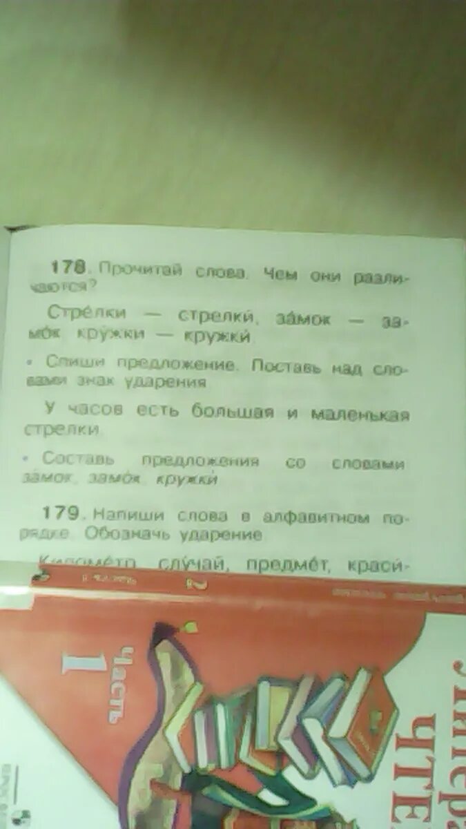 Предложение со словом замок. Предложение со словом замок и замок. Придумать предложение со словом замок. Предложение со словом замок 2 класс. Песня со словом замка