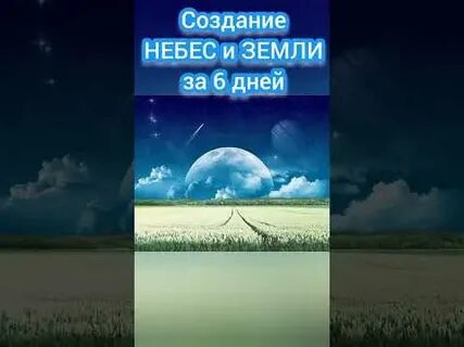 Создана создана небесами для меня