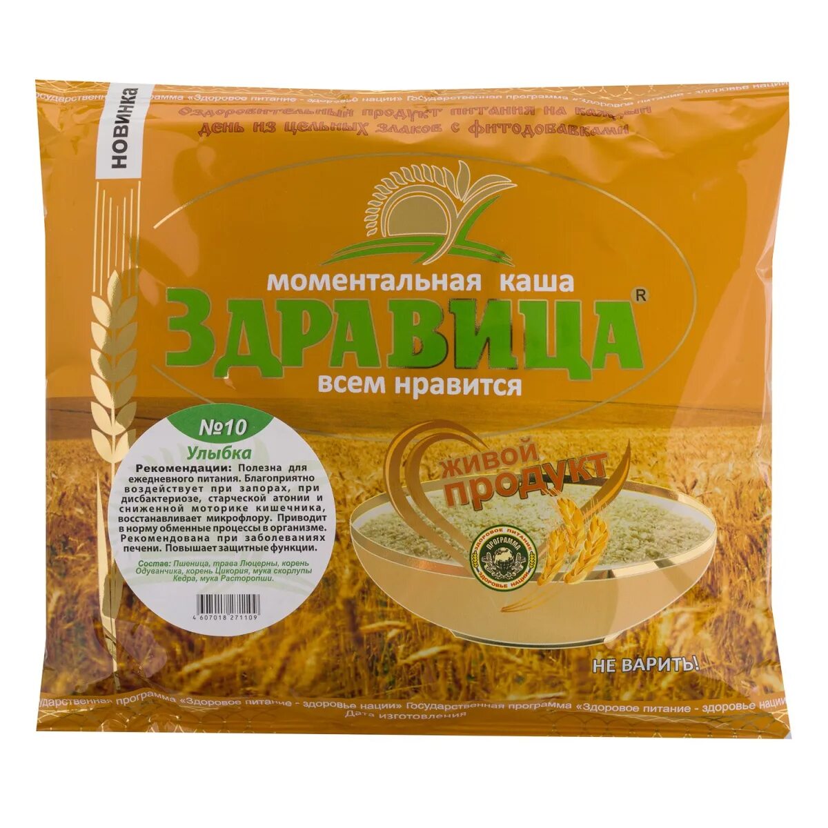 200 г каши. 200гр овсянки. Каша с улыбкой. Каша 4+ безмолочная. 200 гр сухой овсянки.