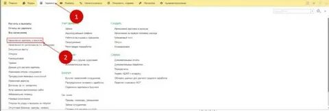 Зуп регистрация в налоговом органе 1с 8.3