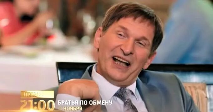 Братья по обмену 2 6. Братья по обмену 2. лобан братья по обмену.