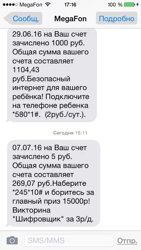 На ваш счет зачислено фото. Зачислено на счет скрин. На ваш счет зачислено 0 рублей. На ваш счет зачислено