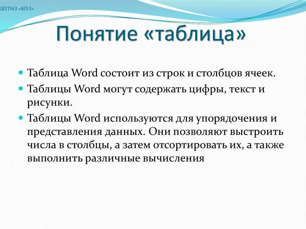Конспект урока информатики "Табличные информационные модели" - информатика, урок