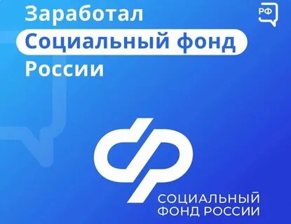 Реорганизация пенсионного фонда