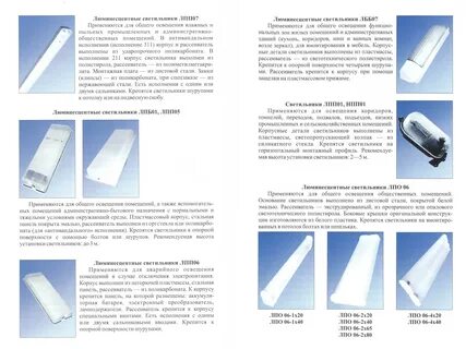 Тест освещения