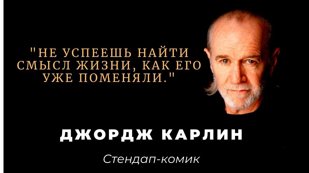 Цитаты комиков. Цитаты комиков
