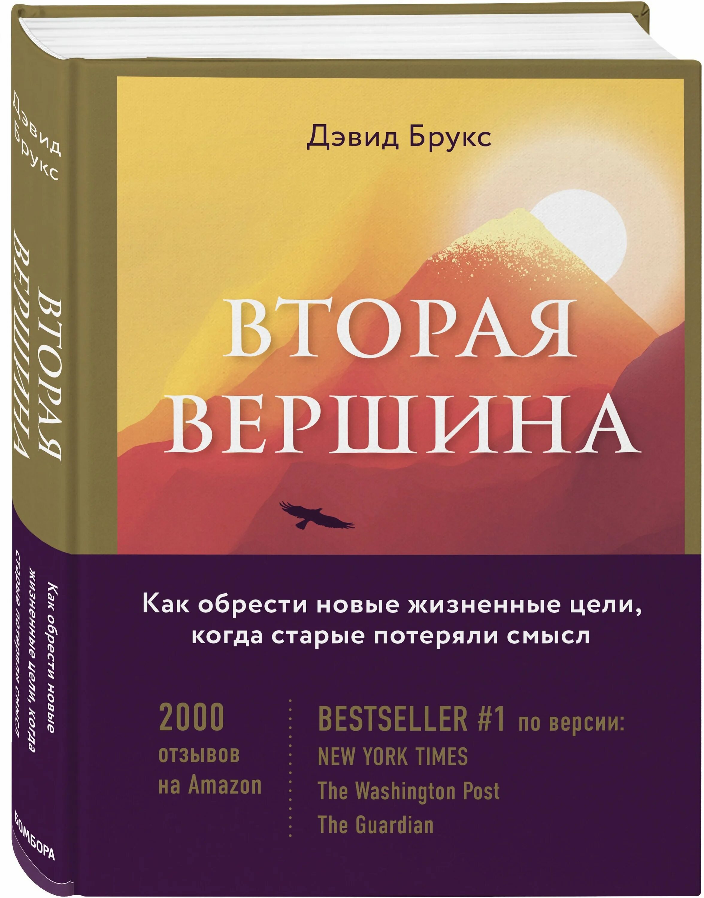 Книги размышления о жизни. Размышления о жизни книга. Дэвид Брукс книги. Книги для саморазвития. Книга моих размышлений.