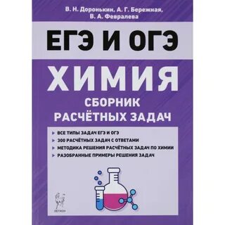 Огэ по химии 9 2025