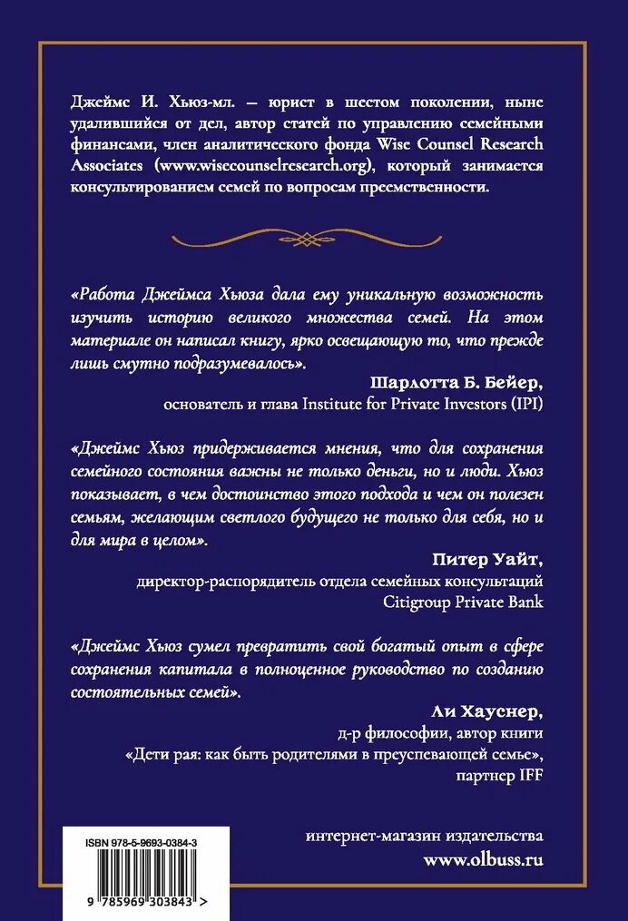 Книги о богатстве. Хьюз-мл. Хьюз богатство семьи. Хьюз богатство семьи. Хьюз-мл.