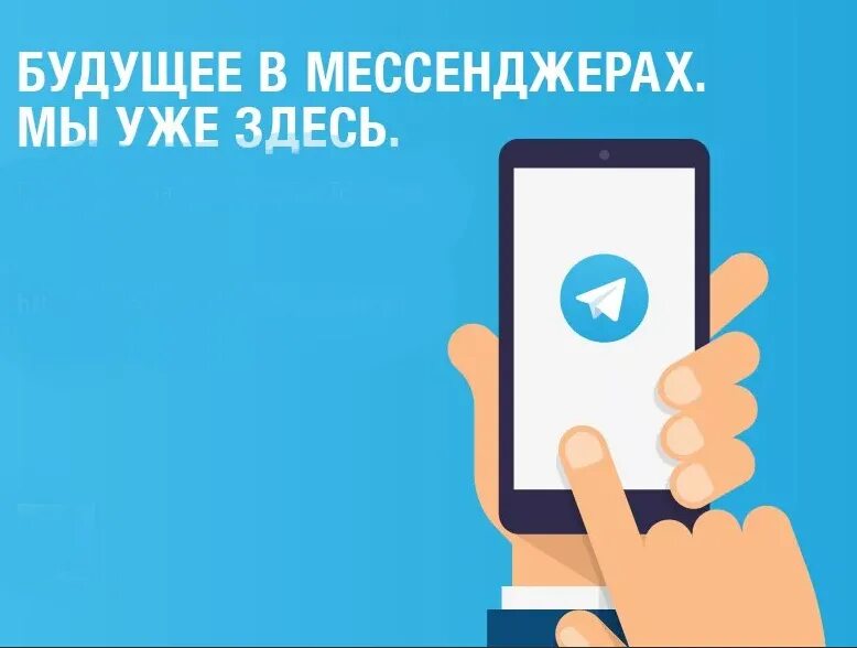 Рекламный баннер для телеграмм. Продвижение телеграмм. Презентация телеграм канала. Телеграм картинки для презентации. Презентация телеграмм канала.