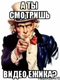 Ну не смотря на
