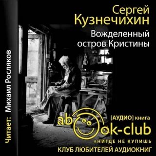 Мой путь с нуля аудиокнига