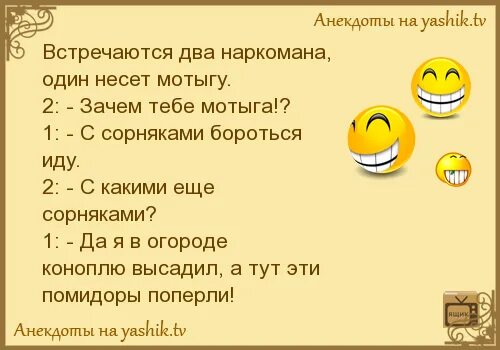 карта анекдот