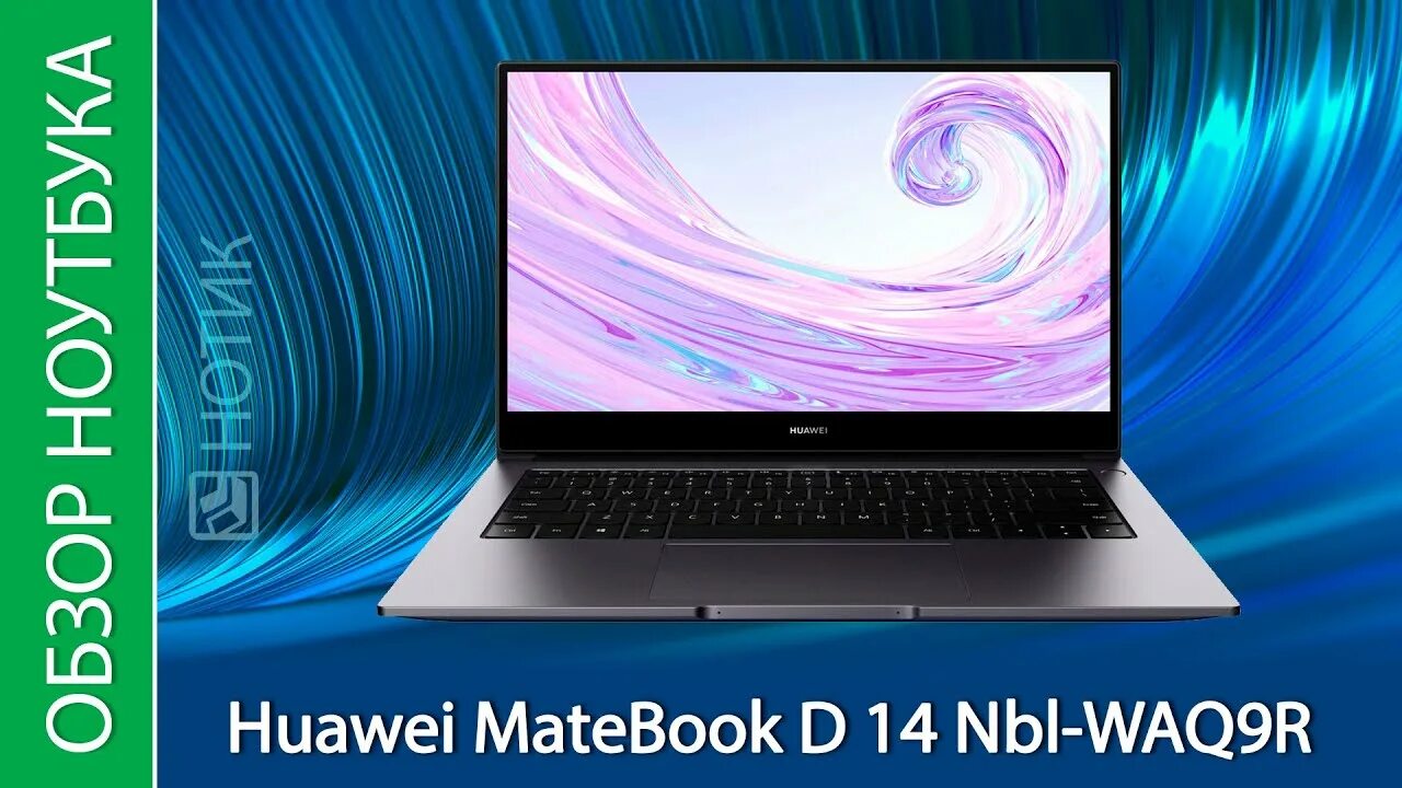 Waq9r huawei matebook. Huawei NBL-waq9r. Huawei MATEBOOK D 14"NBL-waq9r. Huawei MATEBOOK D 14"NBL-waq9r 2019. NBL-waq9r.