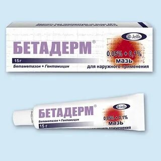 Гентамициновая мазь для чего применяют
