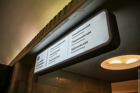 Выходы из метро китай