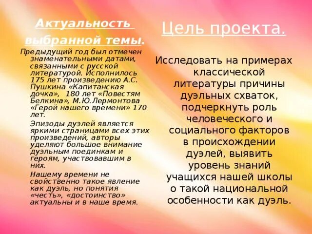 Произведения будут актуальны. Актуальность герой нашего времени. Актуальность произведения герой нашего времени.