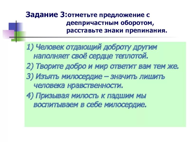 Подошло предложение