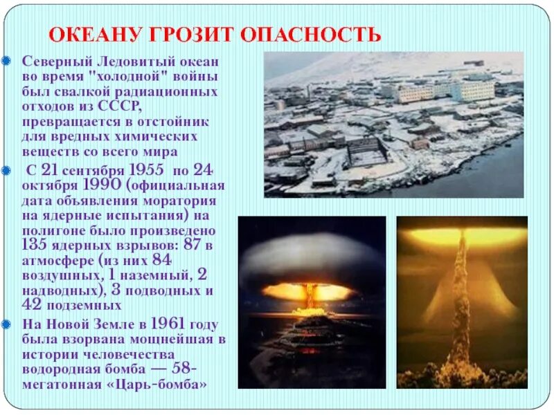 Проблема освоения севера