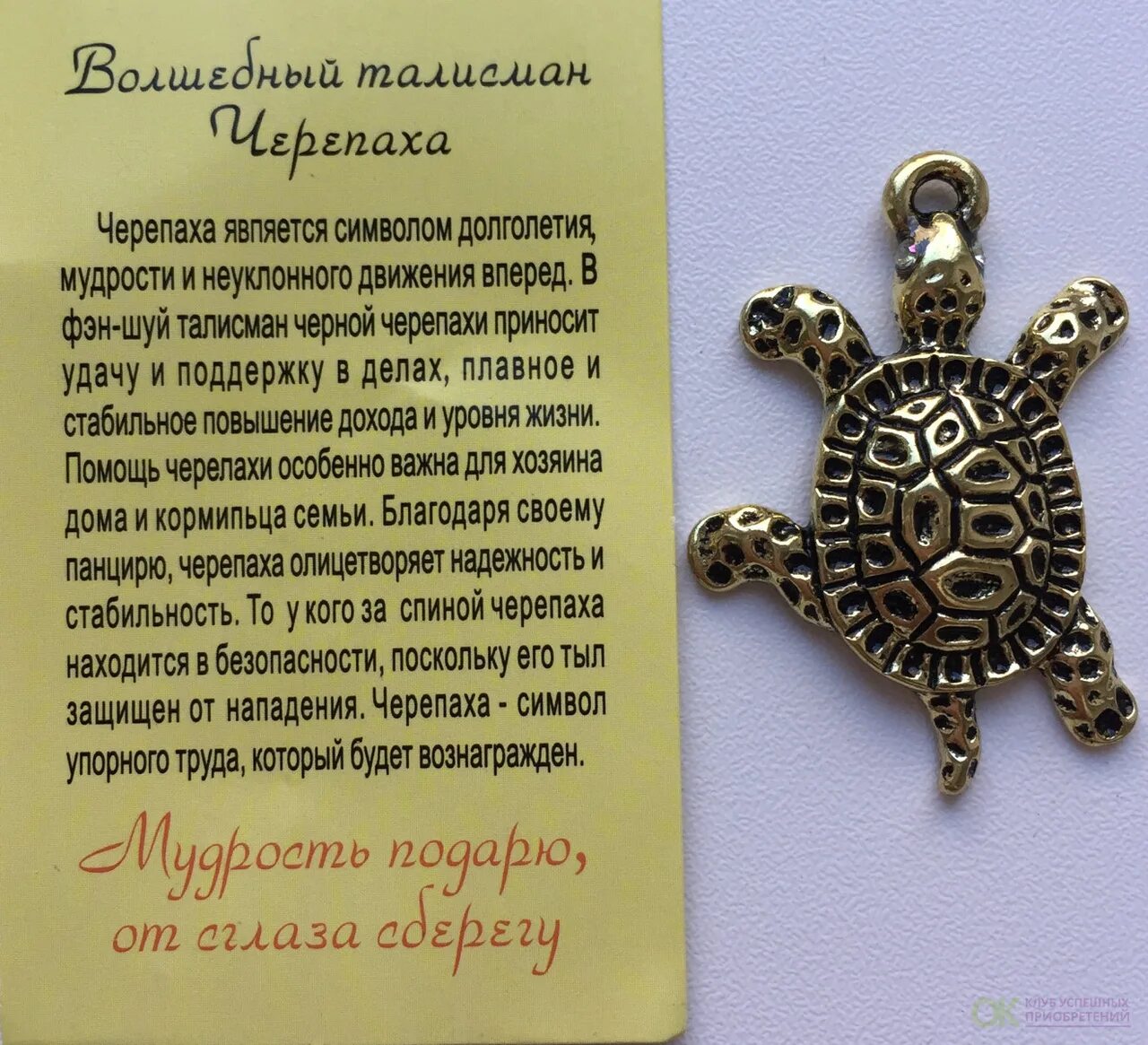 Черепашка что символизирует