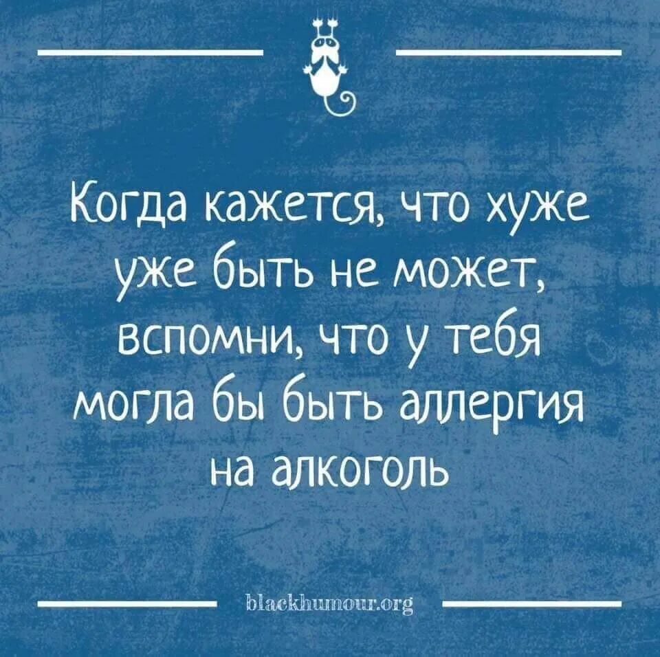 Почему постоянно кажется