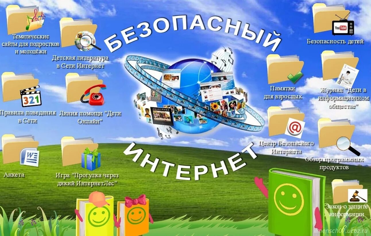 Полезные программы для детей. Программы родительского контроля для андроид. Отслеживание ребенка. Полезные программы для детей. Л.