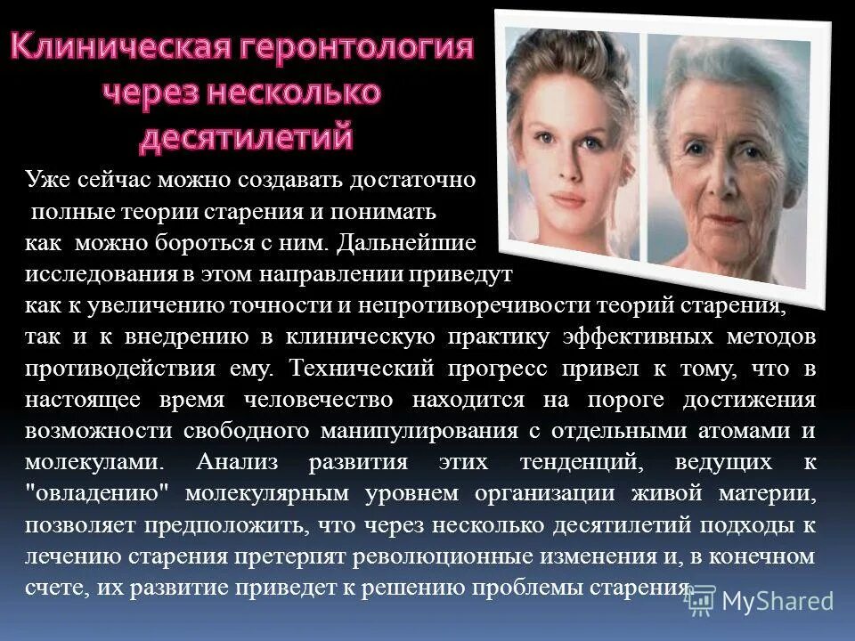 старение человека. психологическая старость это. стареющая кожа. фото. психологические проблемы людей пожилого возраста.