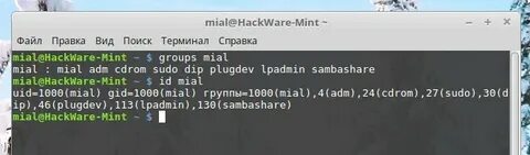 Linux добавить в группу