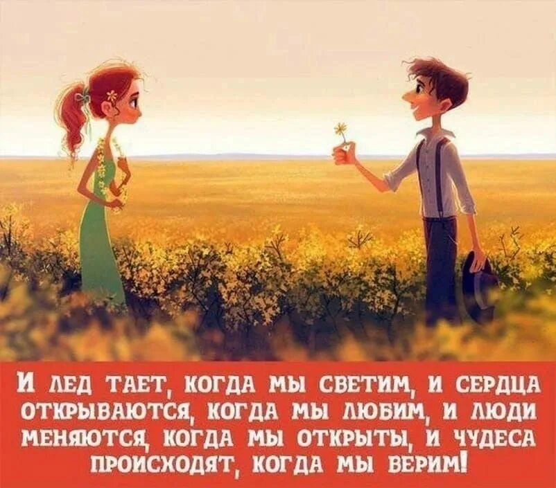 Где бы вы ни находились. Где бы вы ни находились