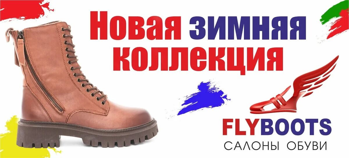 Сайт магазина обуви робек екатеринбург каталог. Магазин обуви робек. сайты обуви интернет магазин популярные. робек реклама.