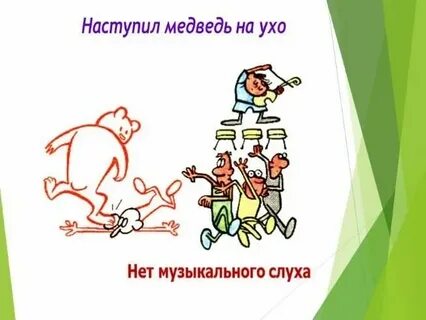 Начинается фразеологизм