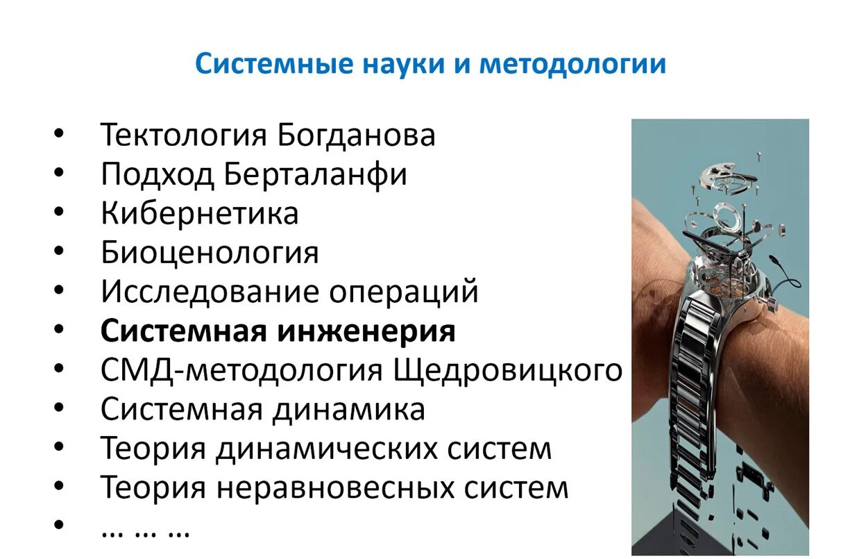 Системная научная проблема