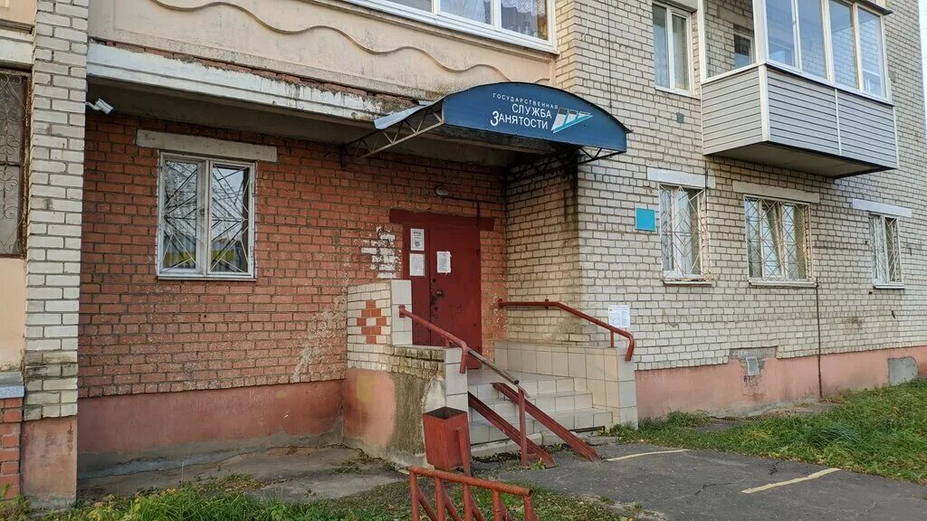 Ярославский центр занятости населения. Центр занятости тольятти центральный район. Биржа труда. Центр занятости ярославская область. Директор цзн ярославль.