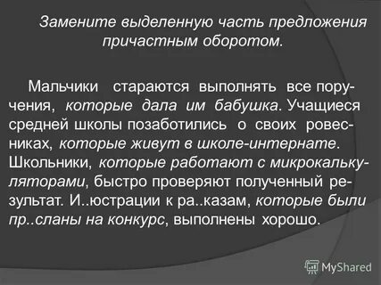 Мальчик обороты