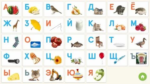 Быстро буквы
