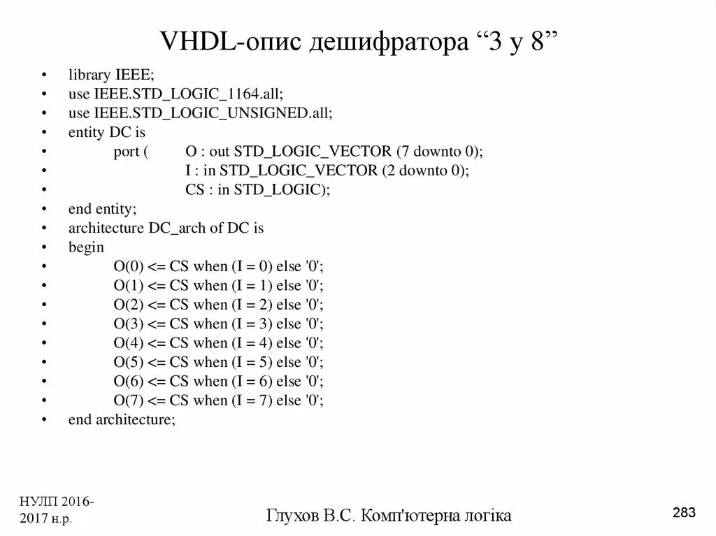 Vhdl код. Язык vhdl. verilog/vhdl. структура кода vhdl.